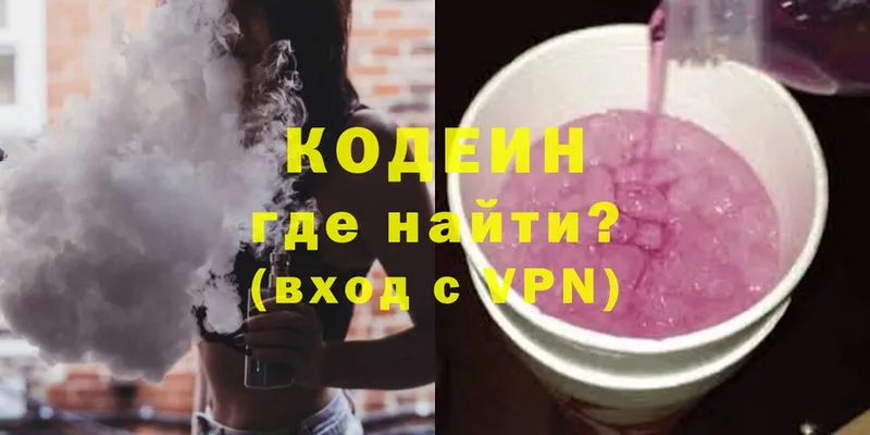 гидра сайт  магазин продажи   Крым  Кодеин Purple Drank 