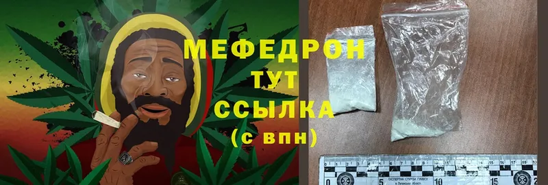 Мефедрон mephedrone  Крым 